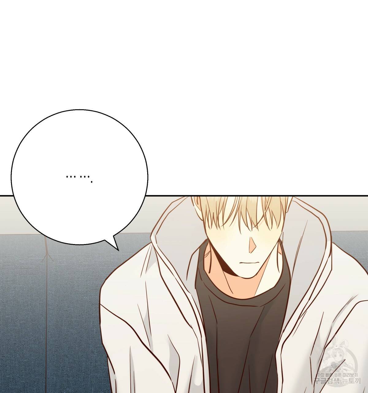 위험한 편의점 67화 37