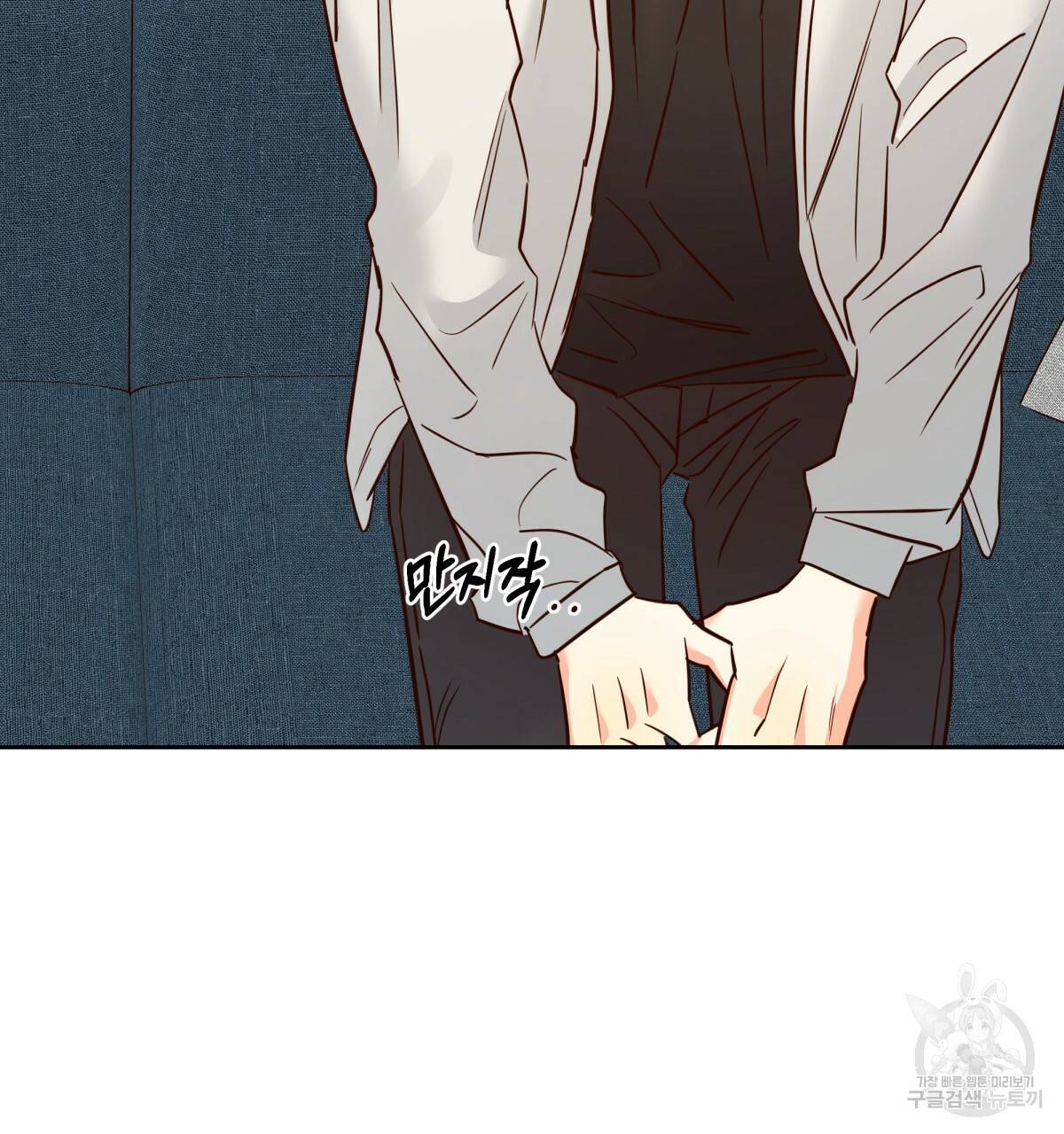 위험한 편의점 67화 38