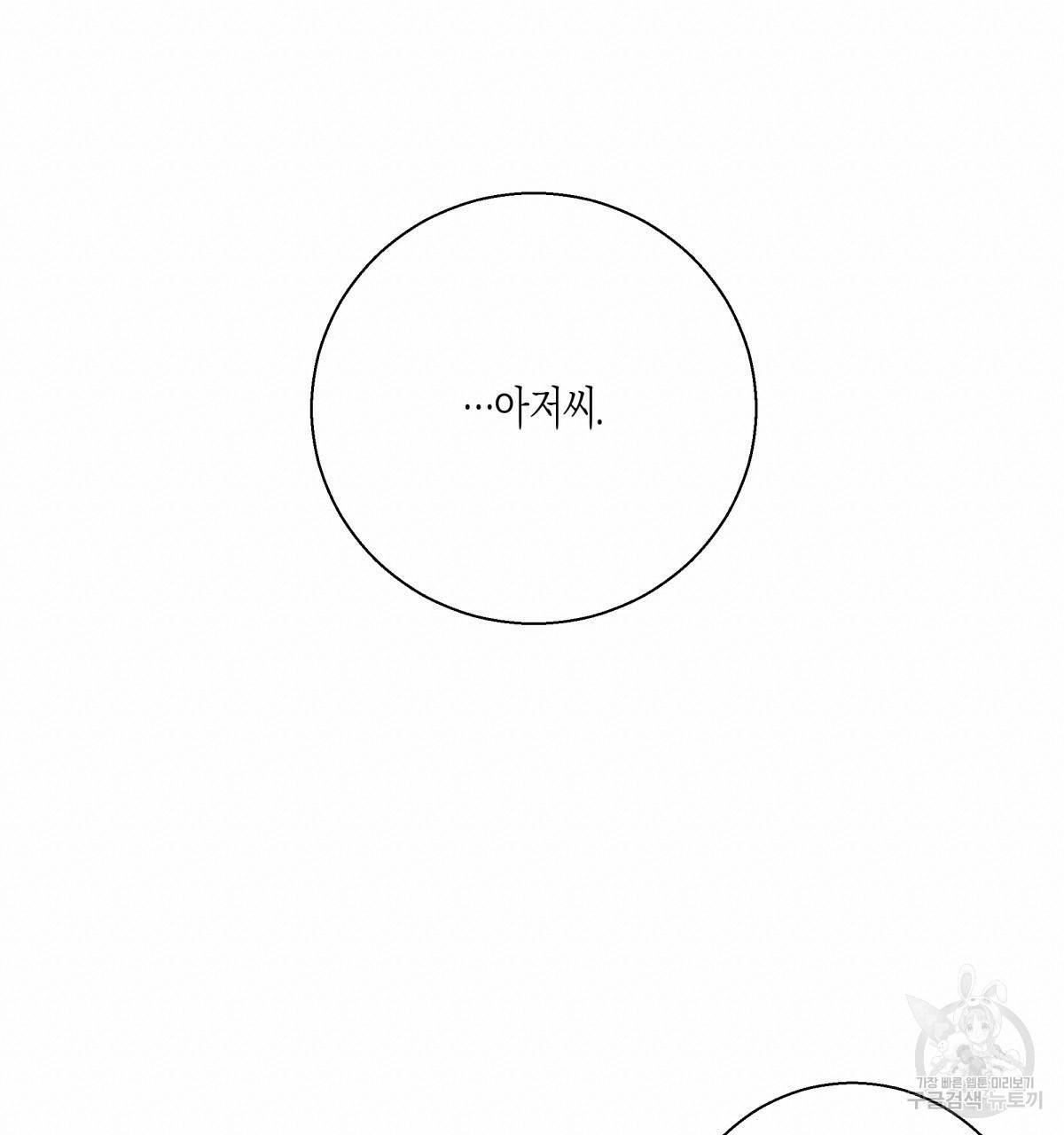 위험한 편의점 67화 40