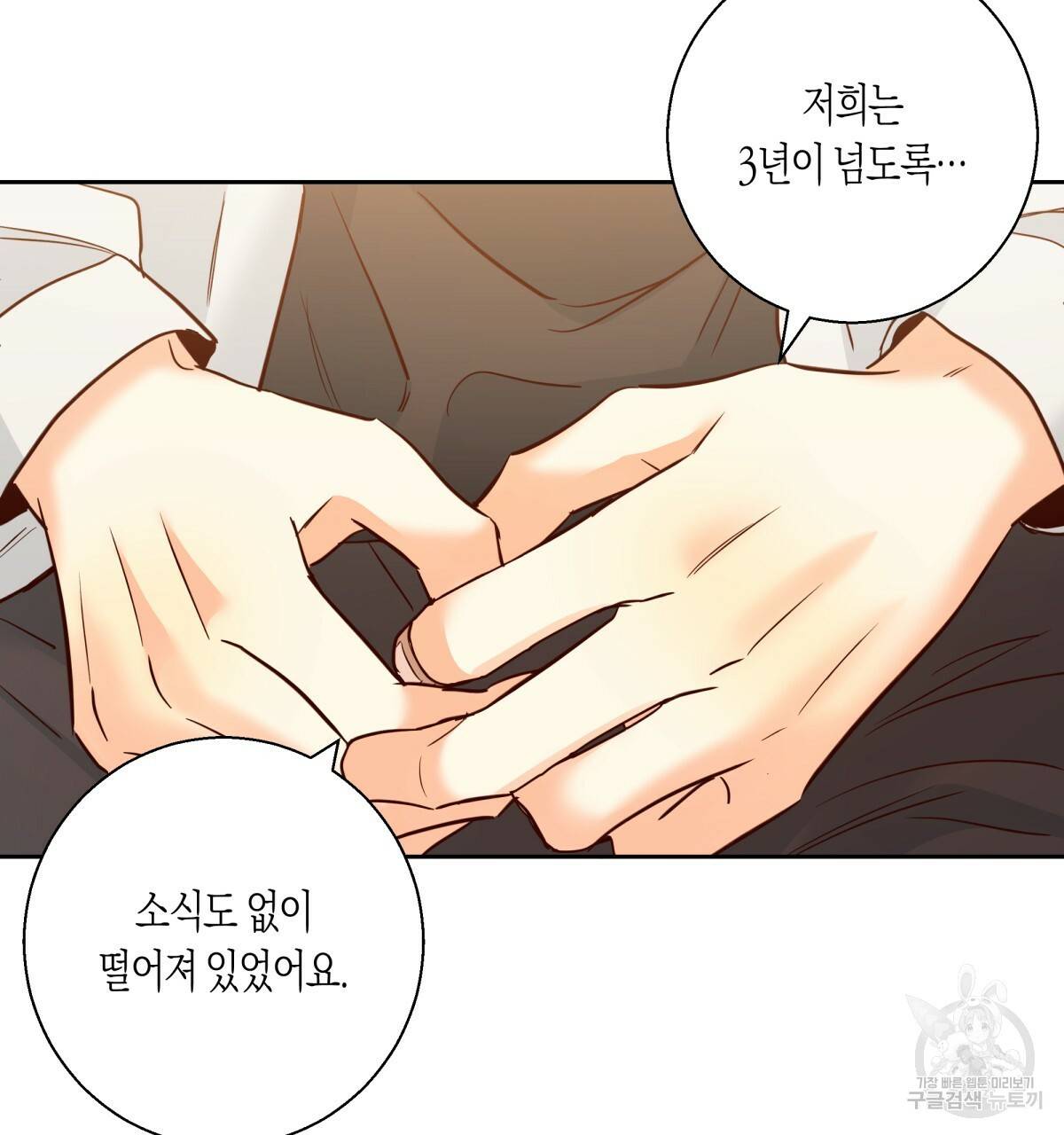 위험한 편의점 67화 41