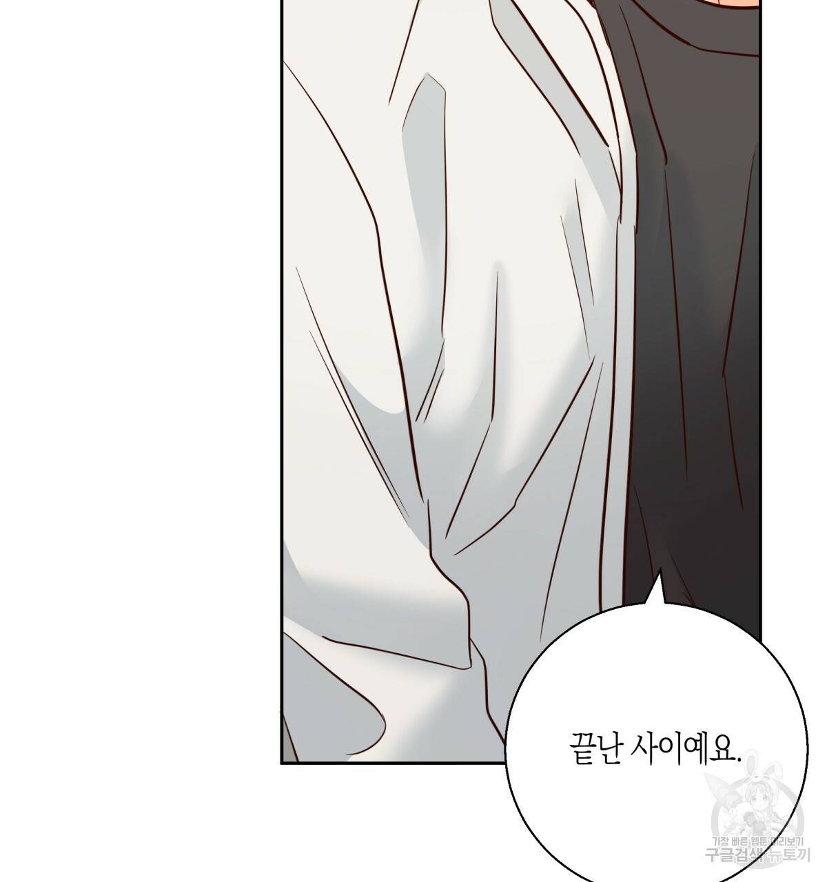 위험한 편의점 67화 44