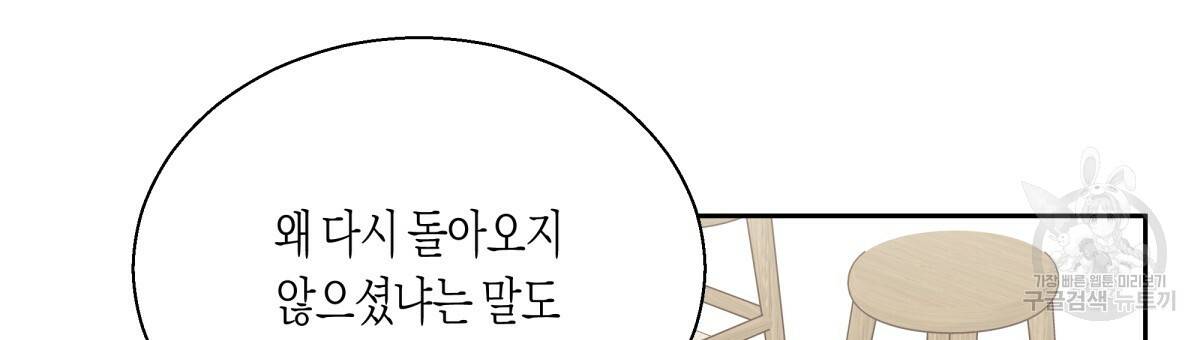 위험한 편의점 67화 48