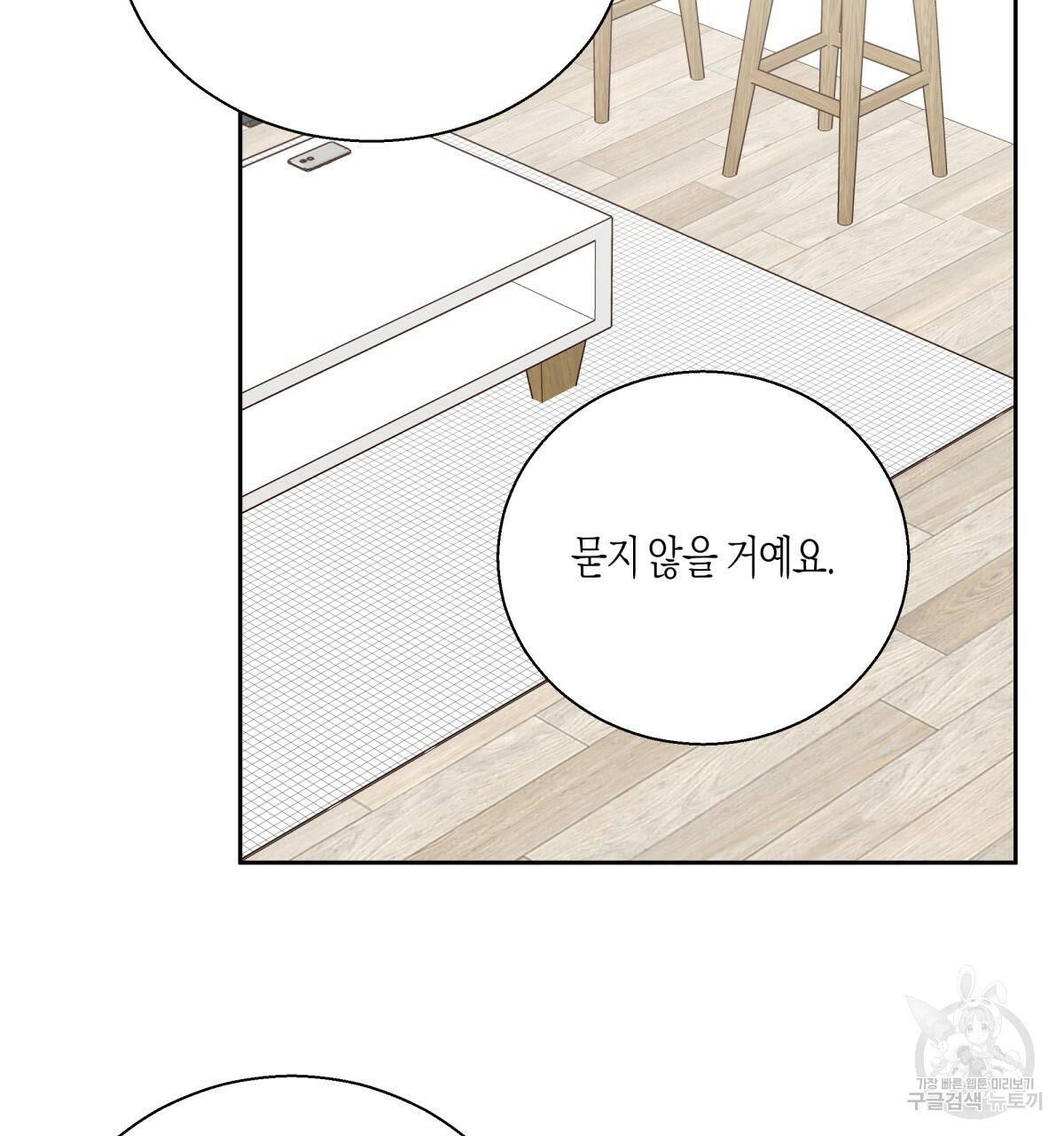 위험한 편의점 67화 49