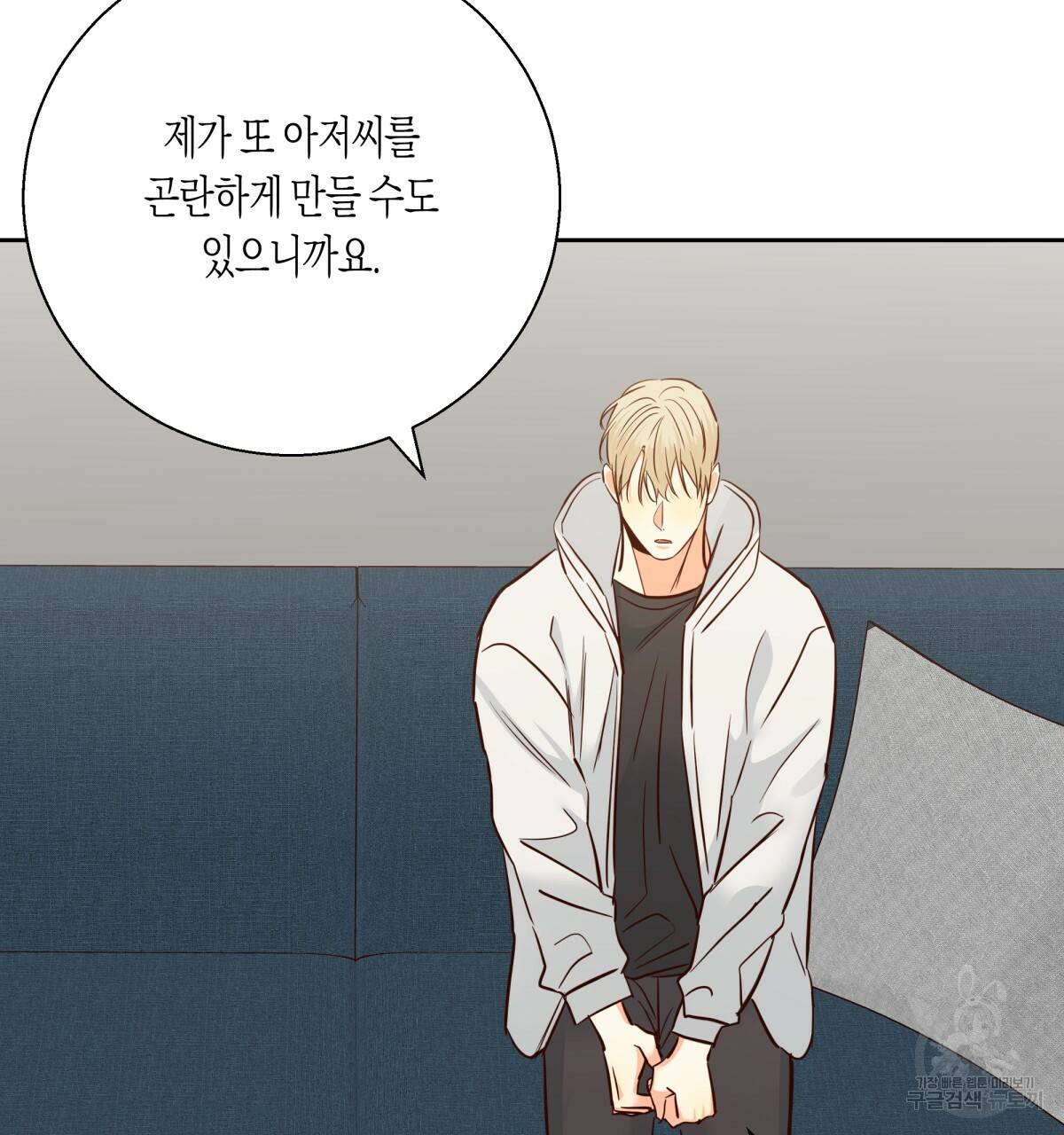 위험한 편의점 67화 50