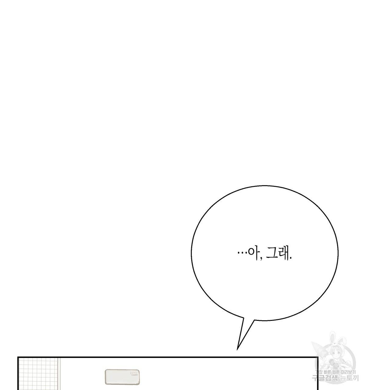 위험한 편의점 67화 55