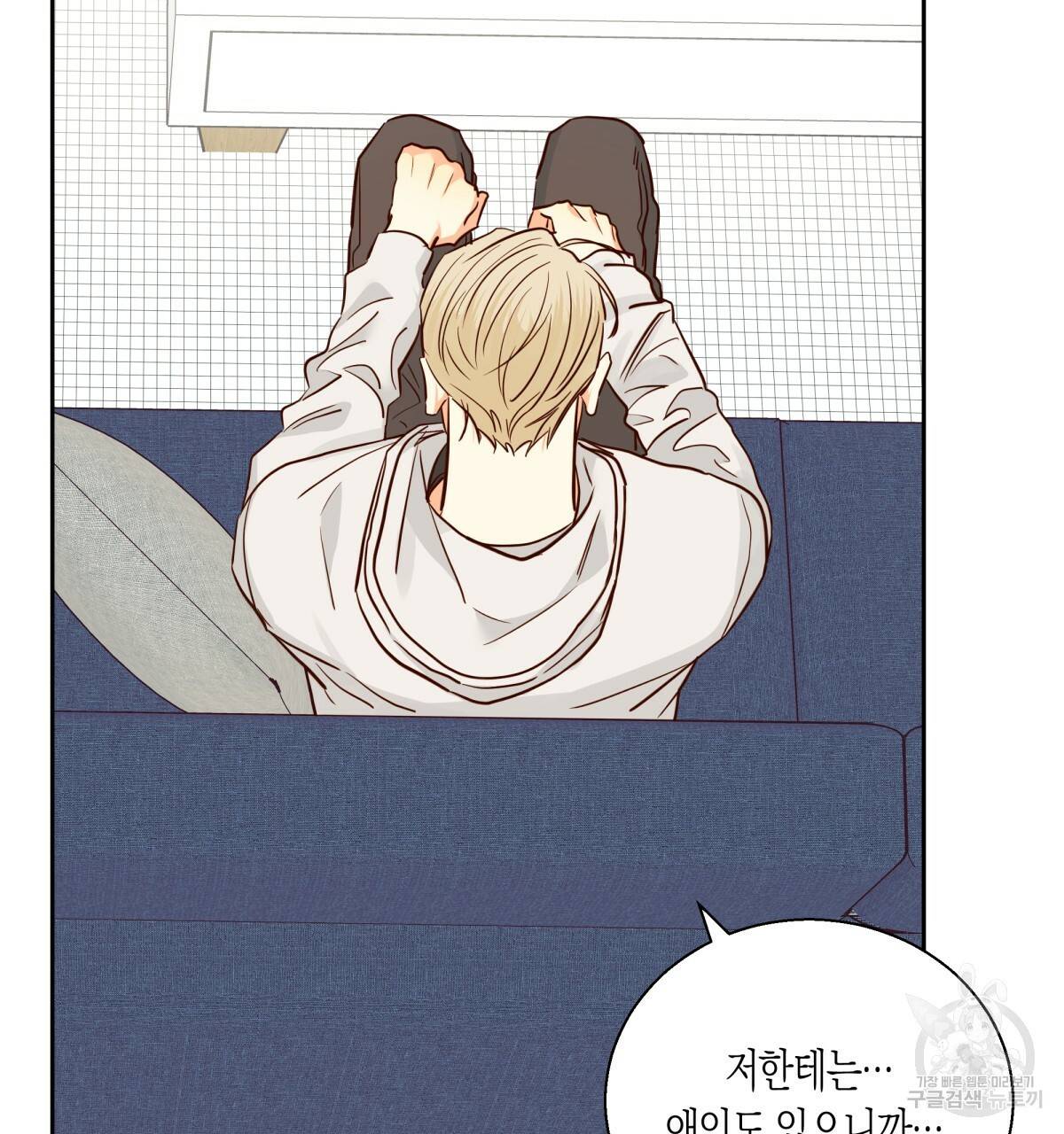 위험한 편의점 67화 56