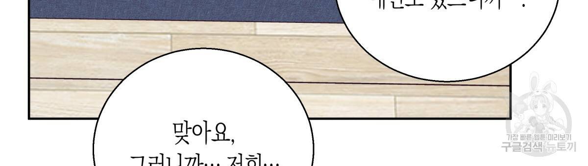 위험한 편의점 67화 57