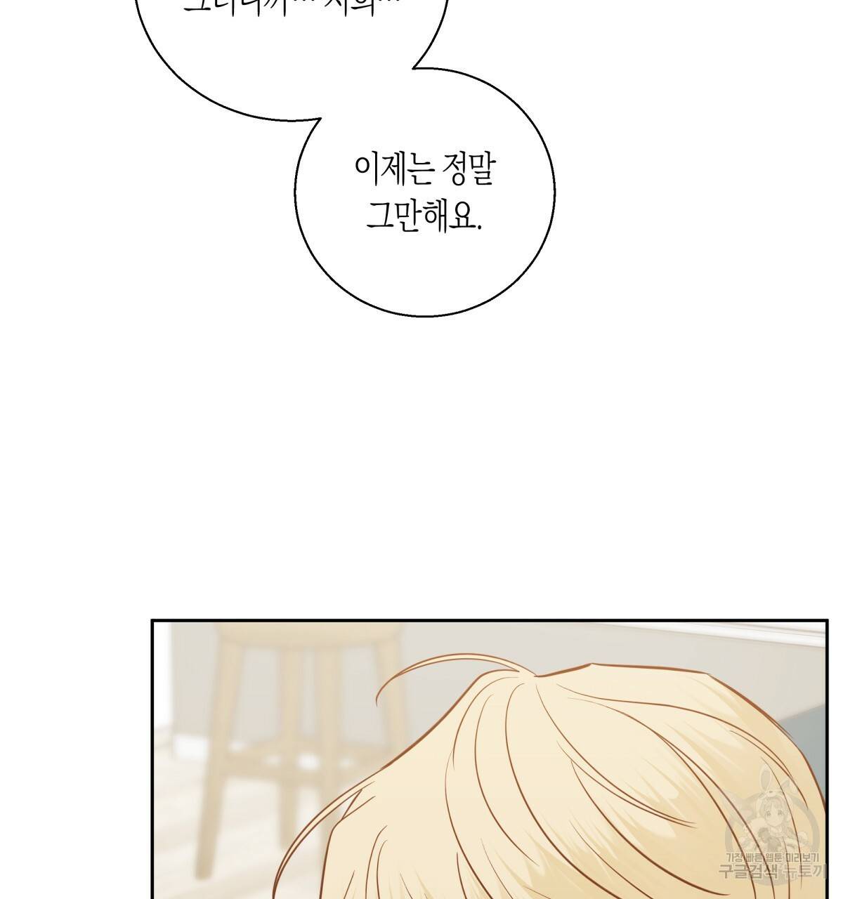 위험한 편의점 67화 58