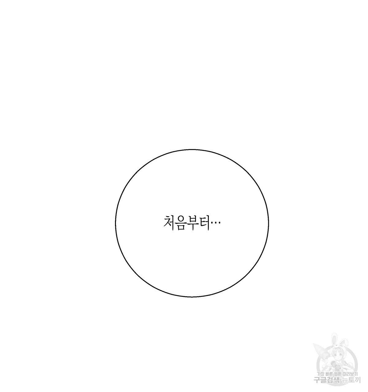 위험한 편의점 67화 61