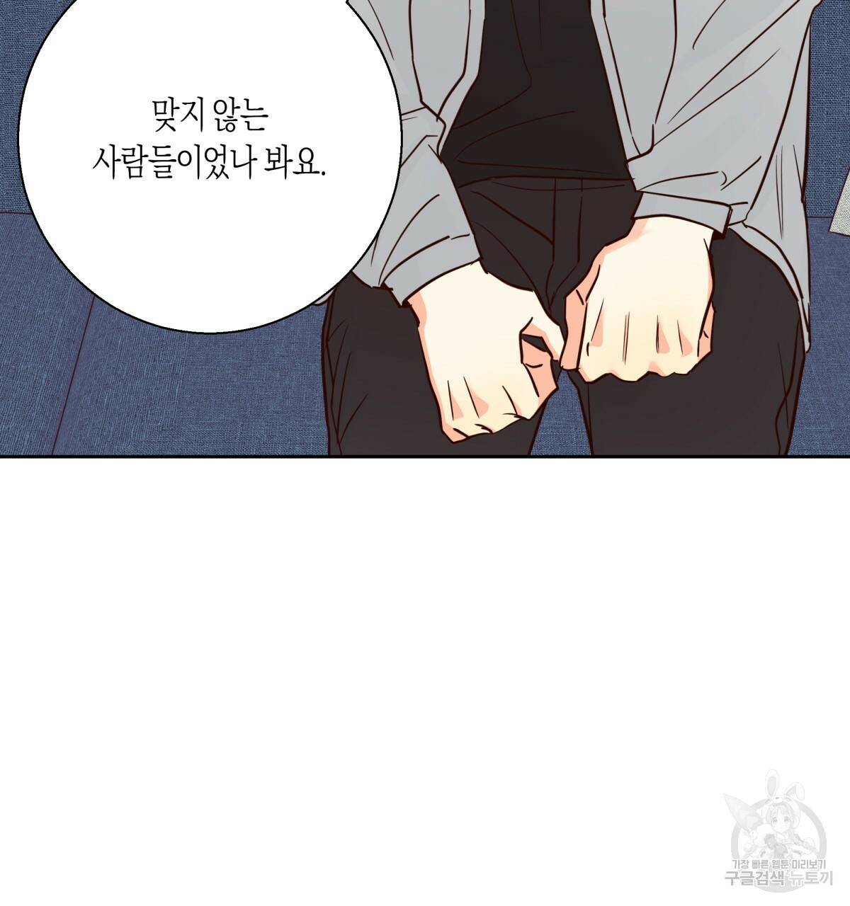 위험한 편의점 67화 64
