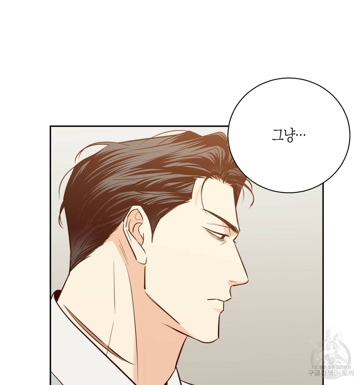 위험한 편의점 67화 65