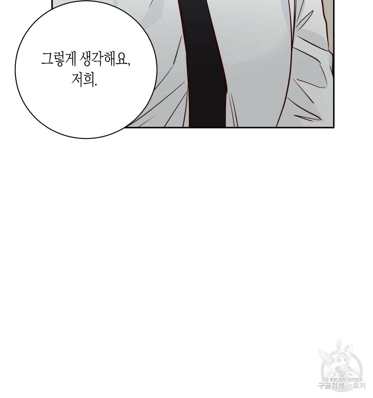 위험한 편의점 67화 67