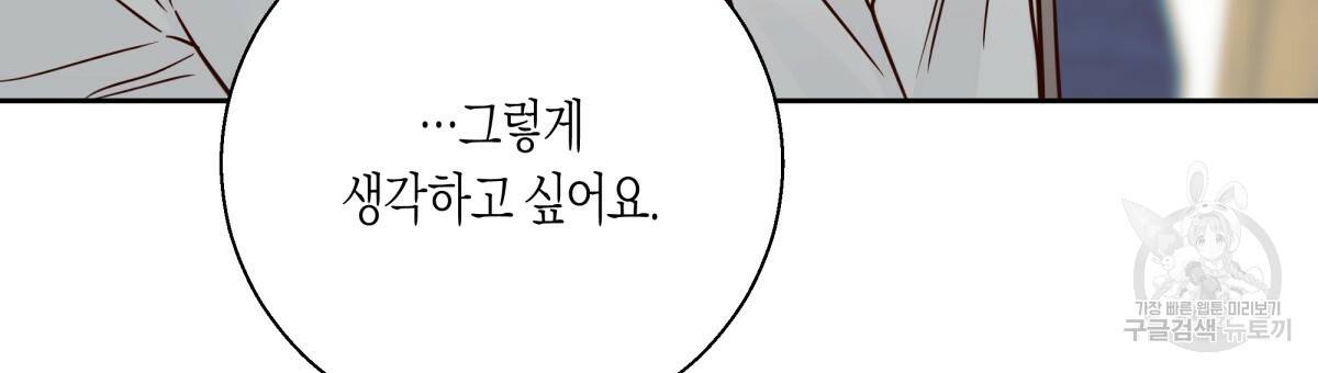 위험한 편의점 67화 69