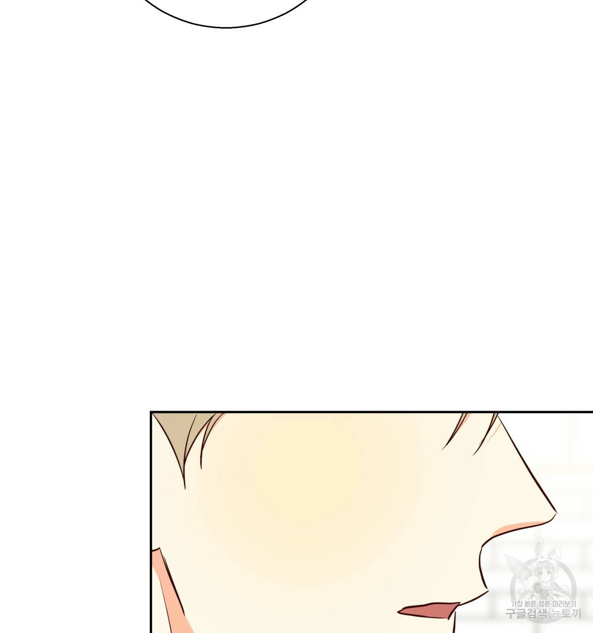 위험한 편의점 67화 70