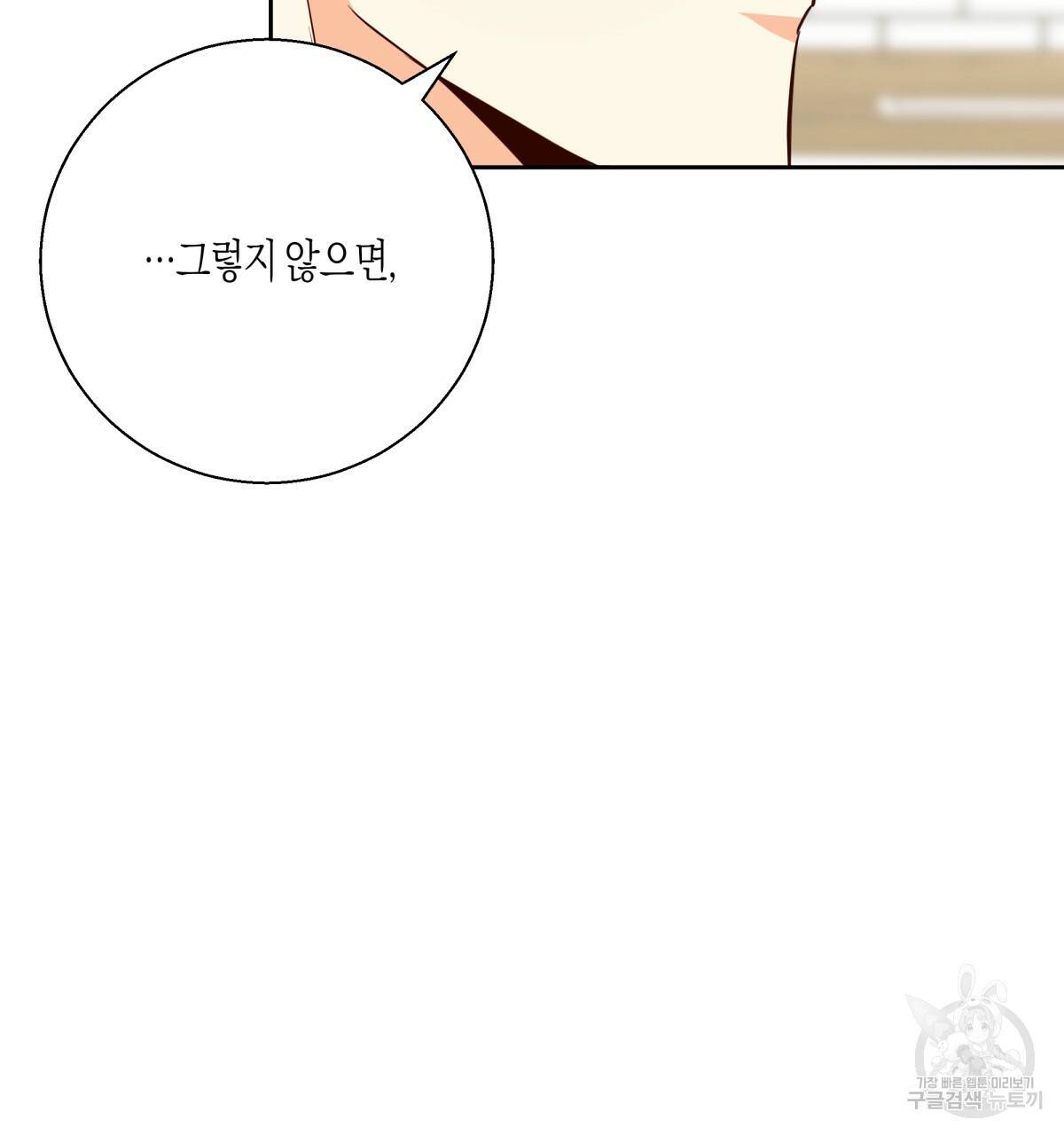 위험한 편의점 67화 71