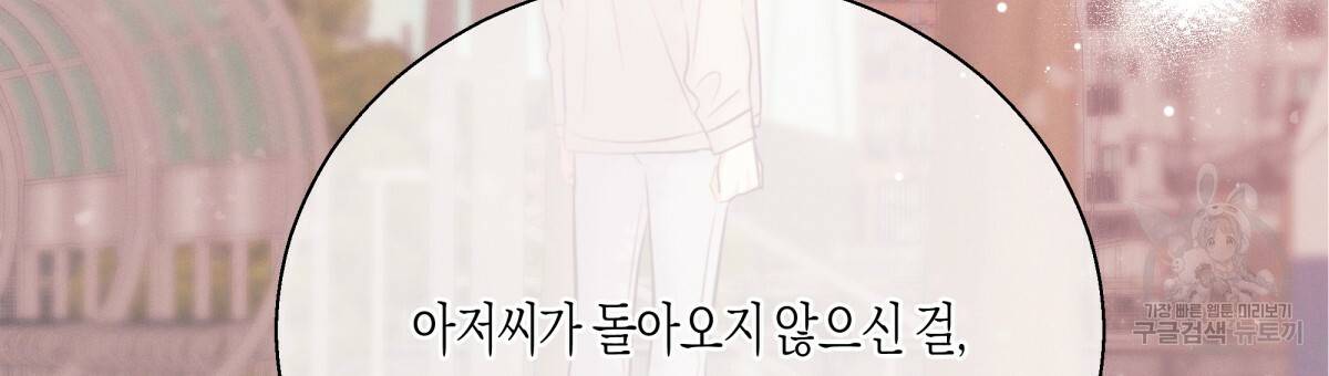 위험한 편의점 67화 75