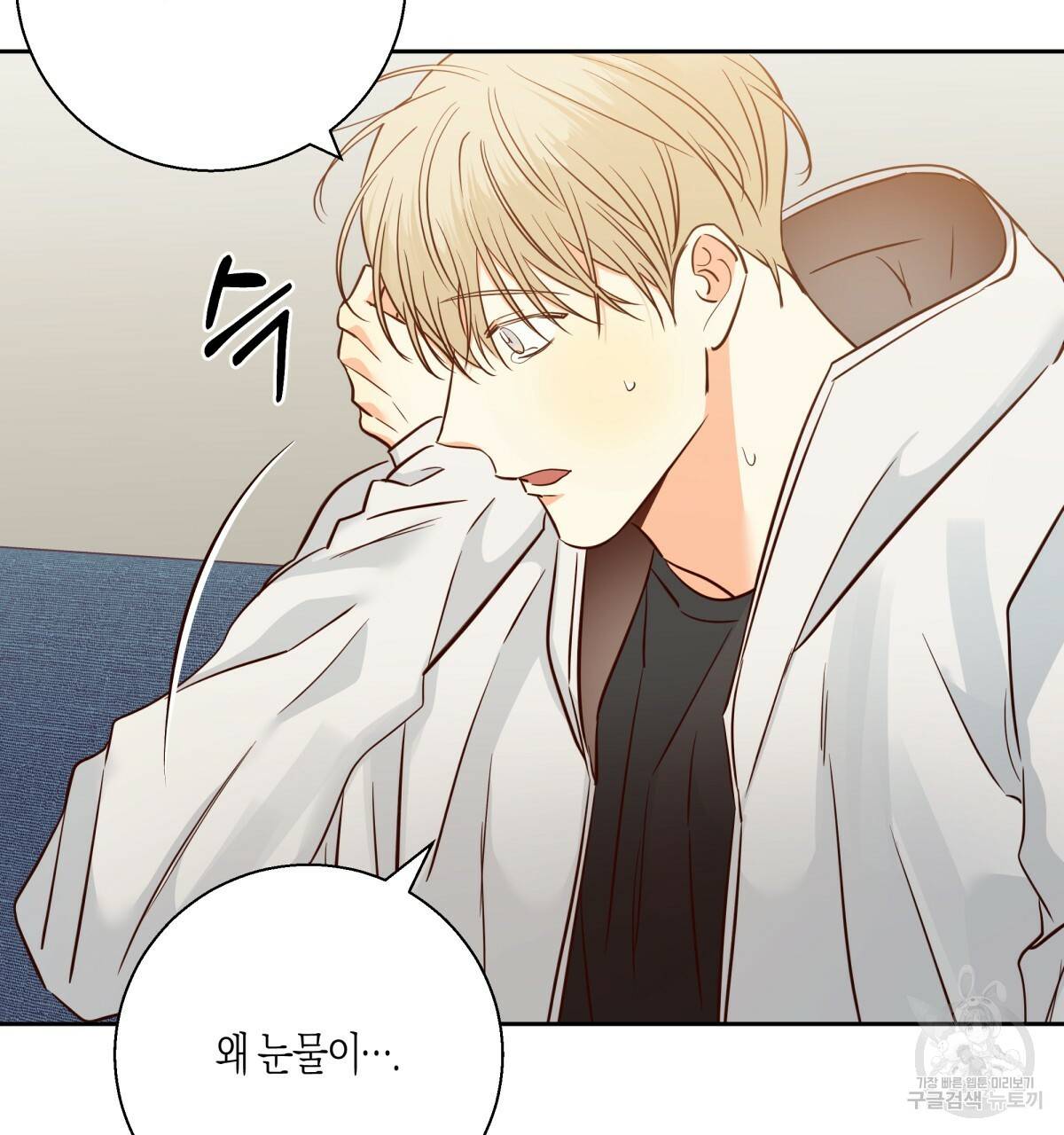 위험한 편의점 67화 89