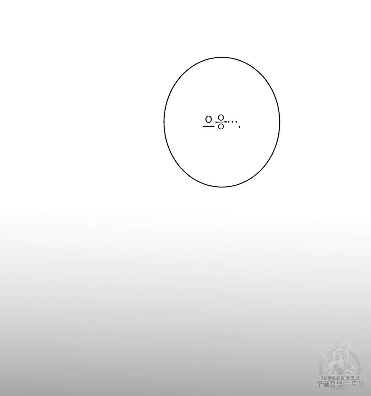 위험한 편의점 67화 106