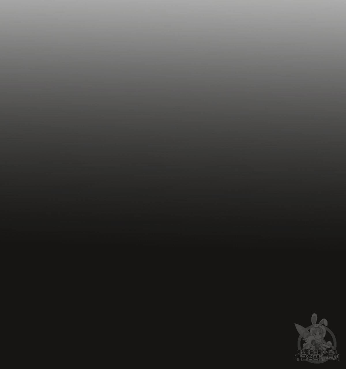 위험한 편의점 67화 107
