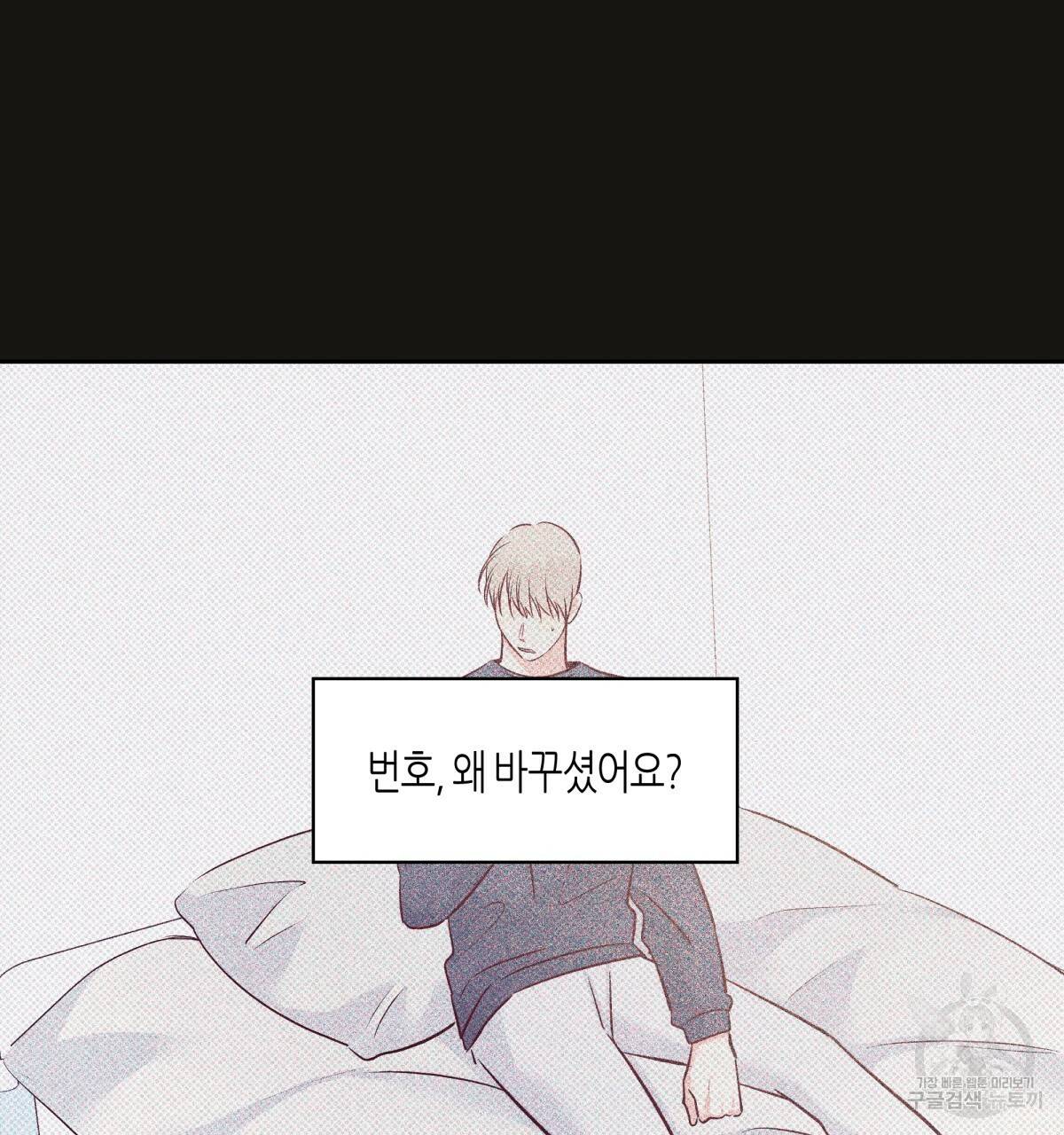 위험한 편의점 67화 110