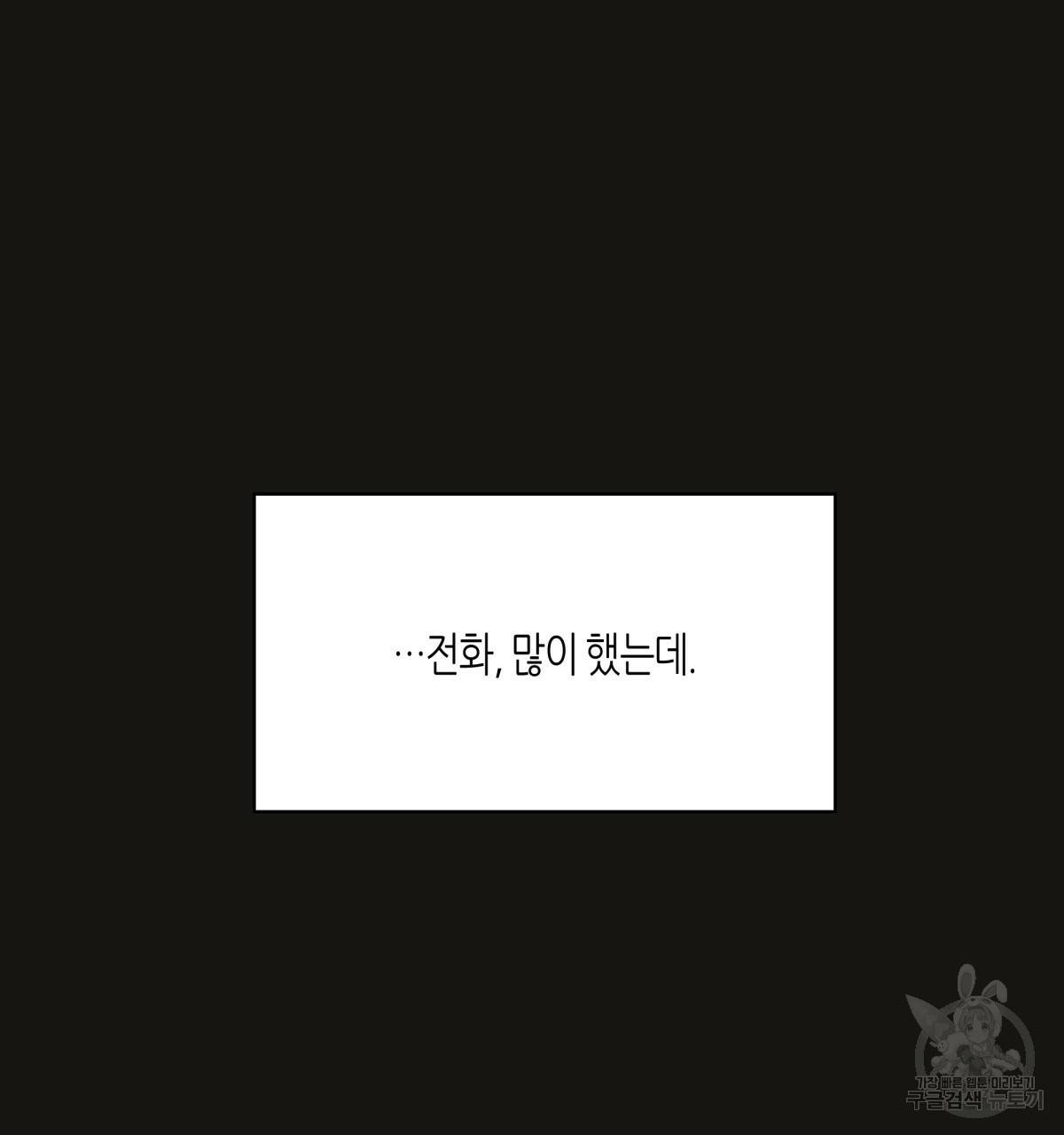 위험한 편의점 67화 112