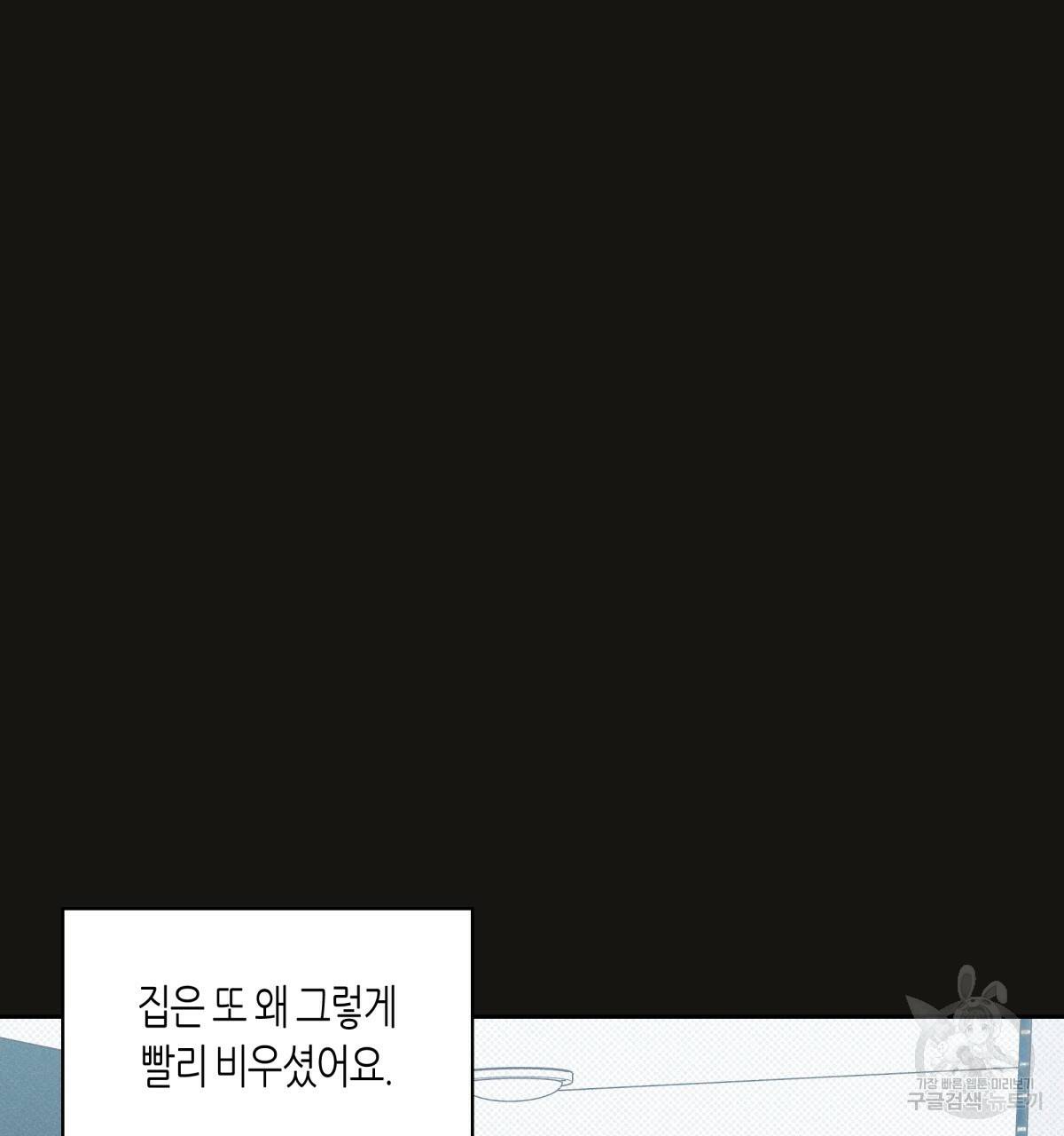 위험한 편의점 67화 113