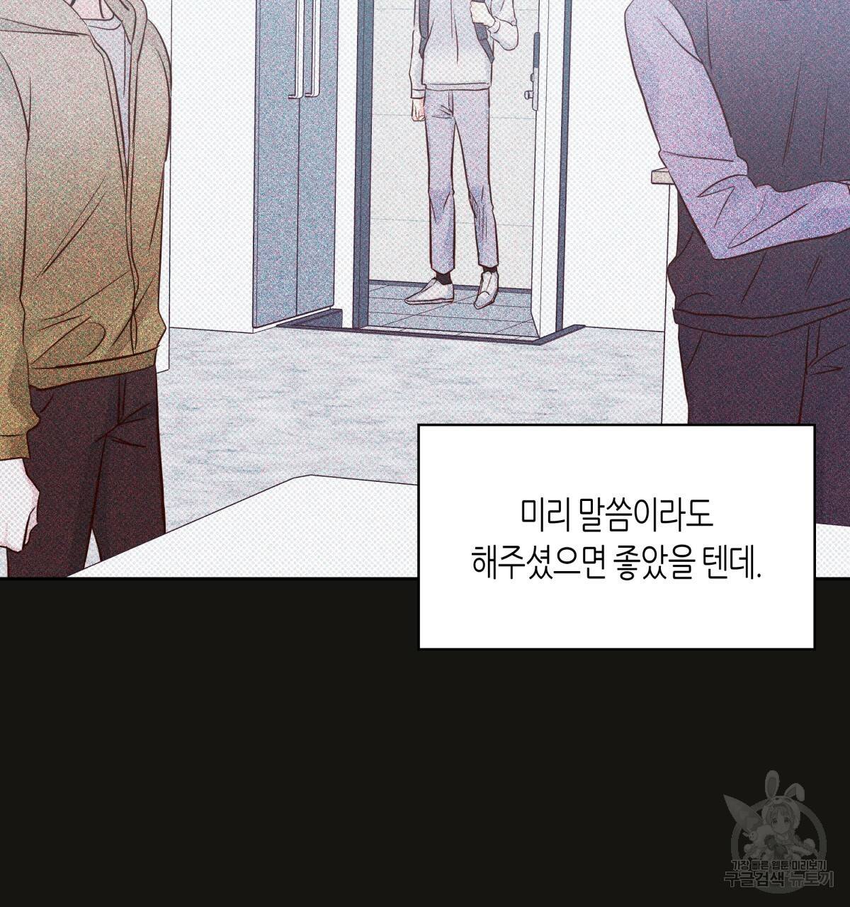 위험한 편의점 67화 115