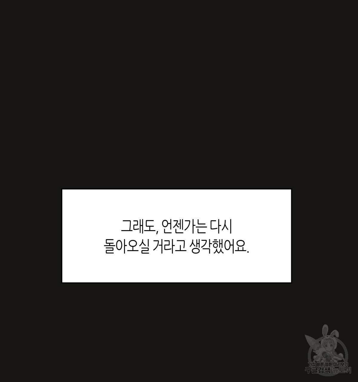 위험한 편의점 67화 116