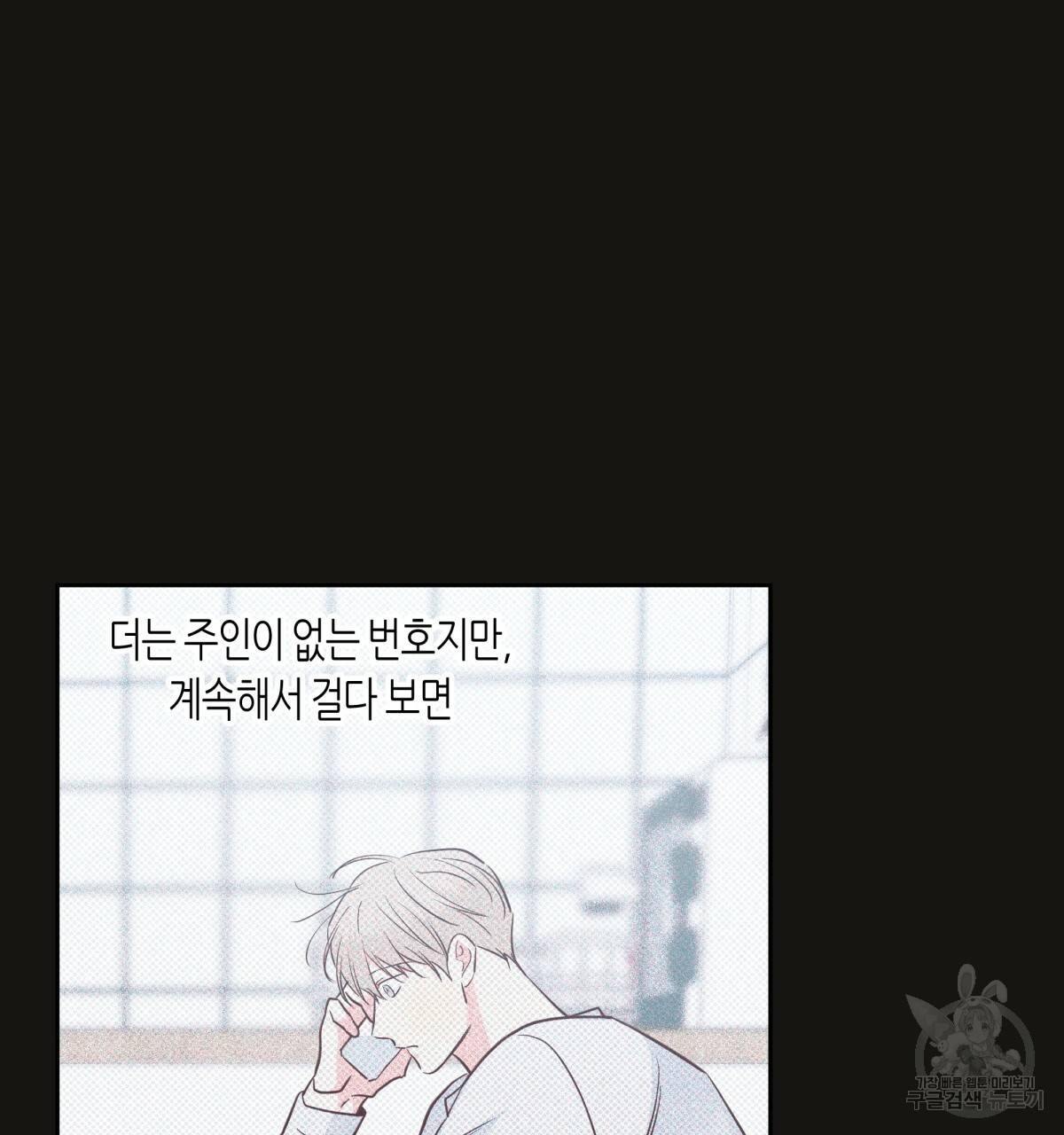 위험한 편의점 67화 118