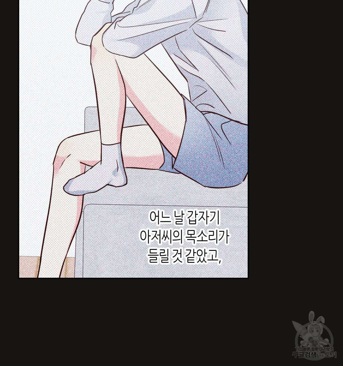 위험한 편의점 67화 119