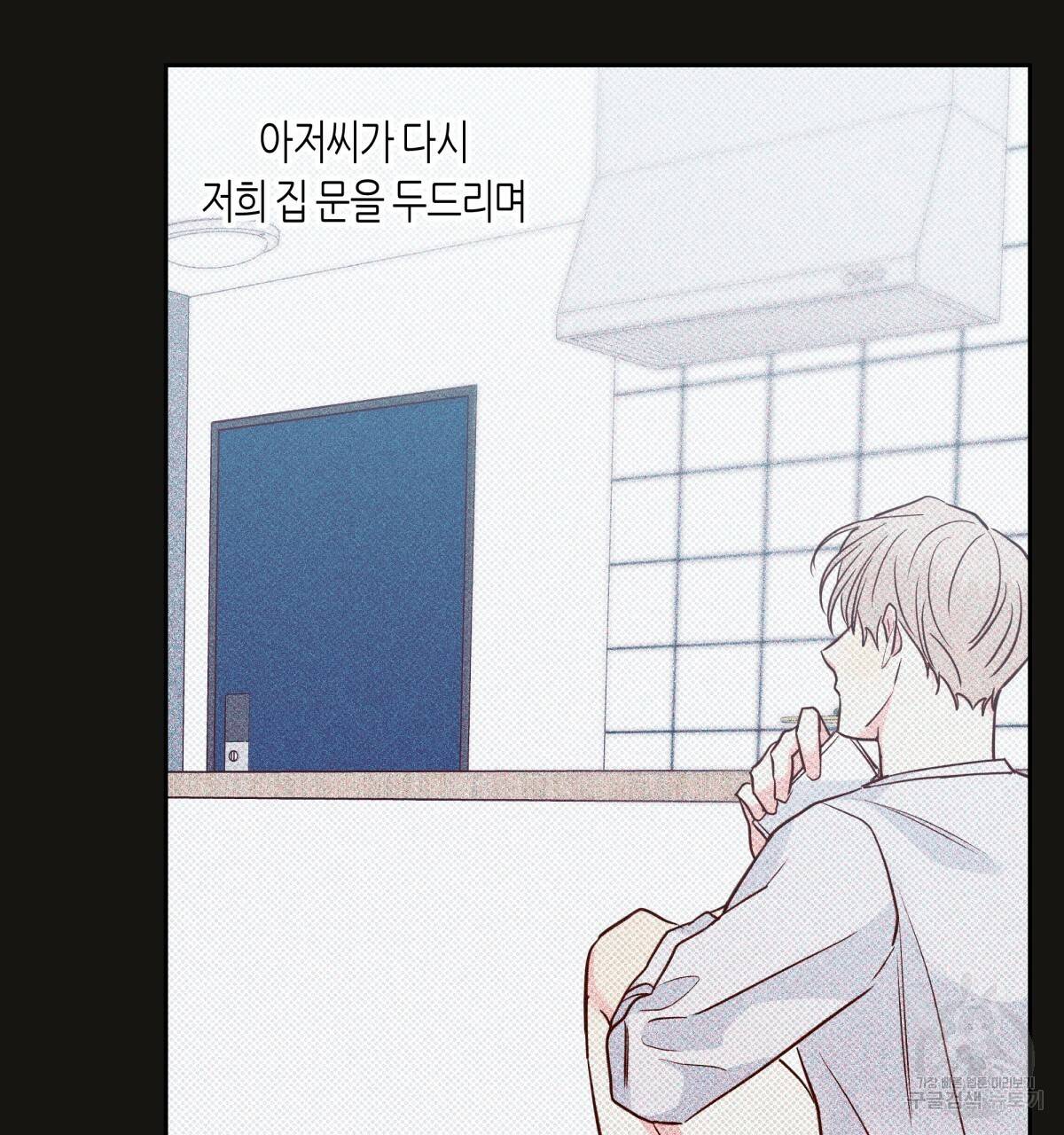 위험한 편의점 67화 121