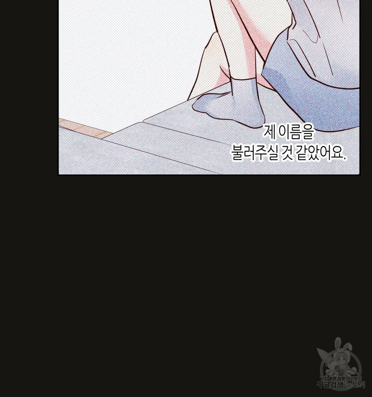 위험한 편의점 67화 122
