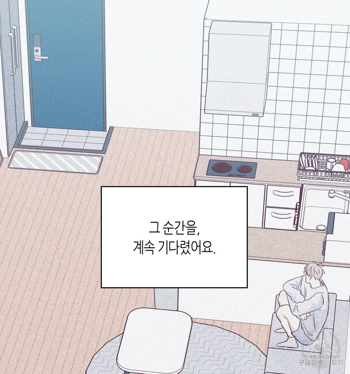 위험한 편의점 67화 124