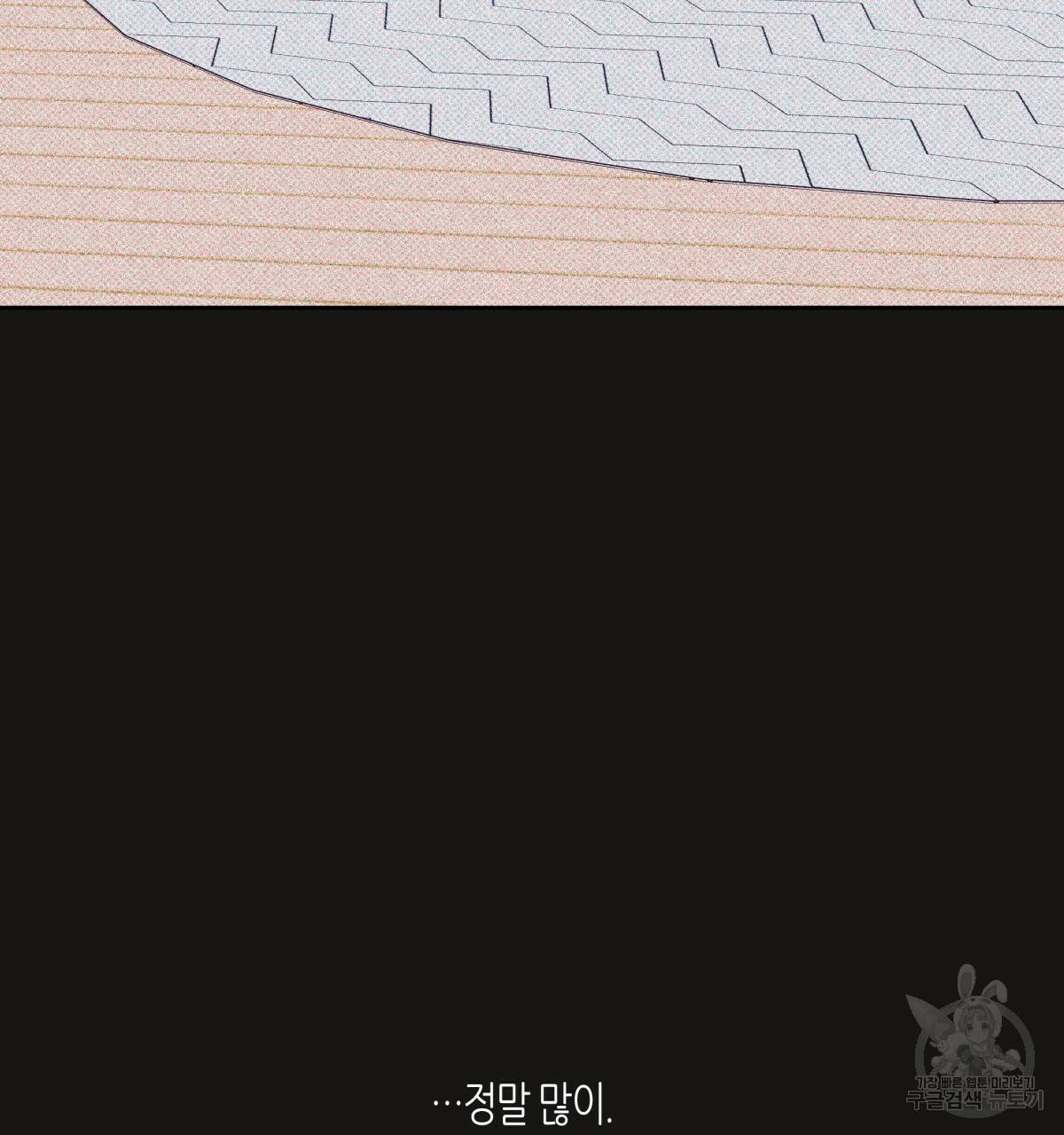 위험한 편의점 67화 133