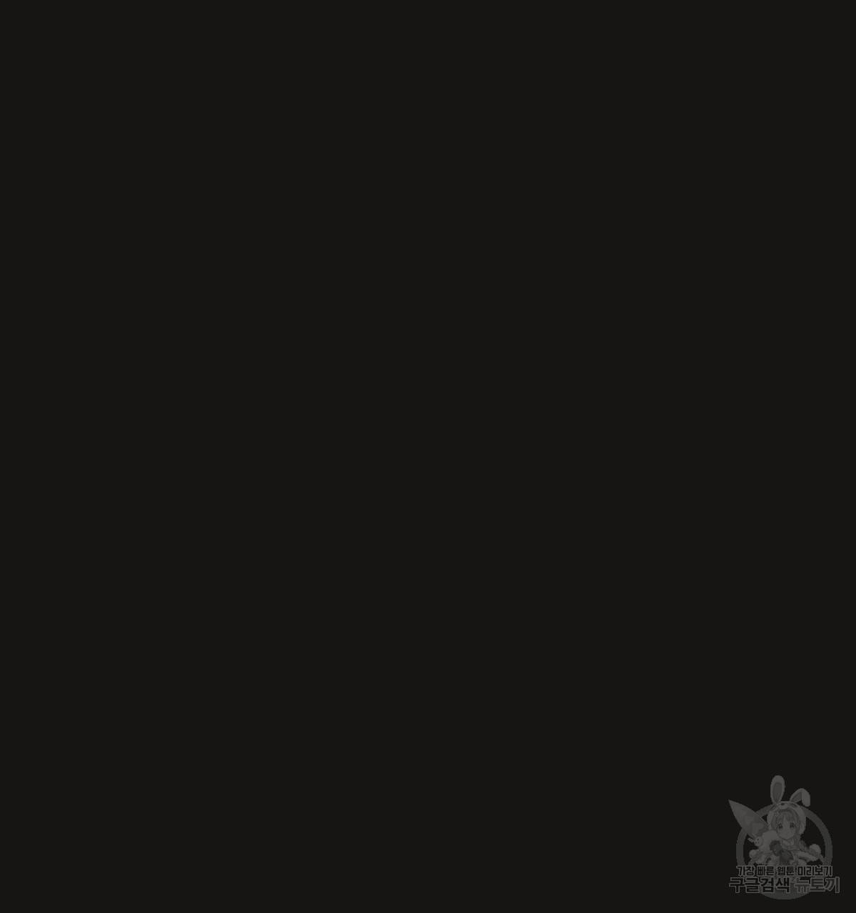 위험한 편의점 67화 134