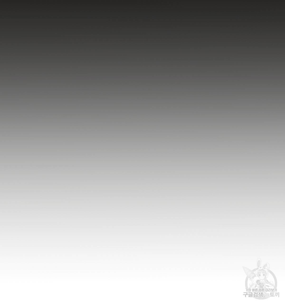 위험한 편의점 67화 137