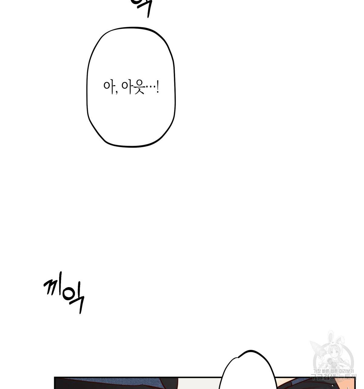 위험한 편의점 67화 139