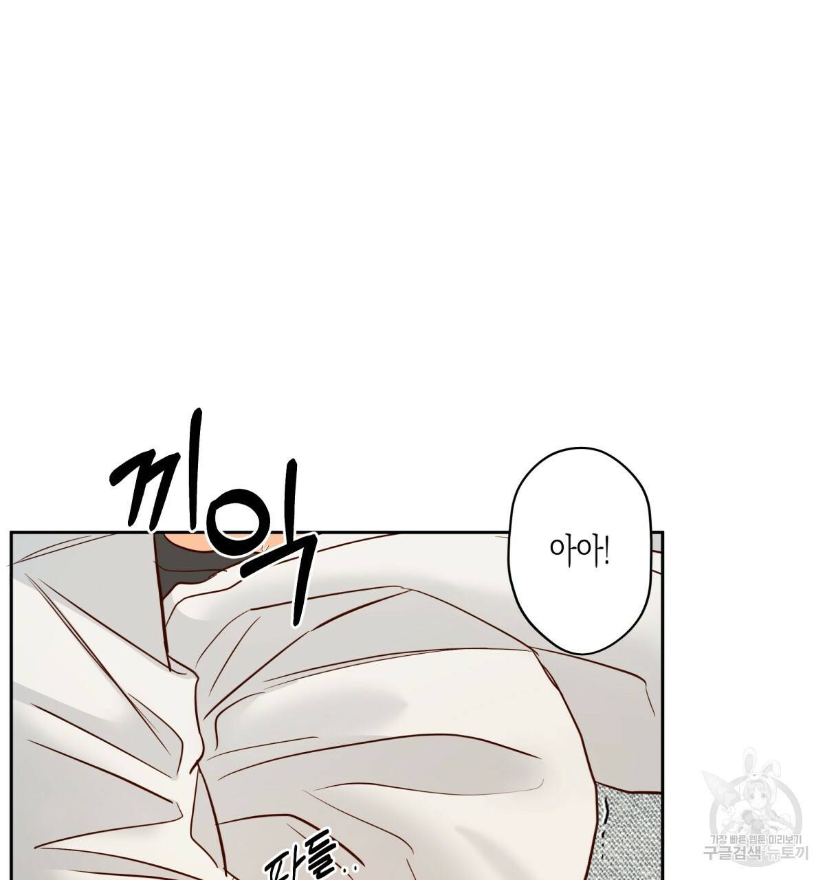 위험한 편의점 67화 142