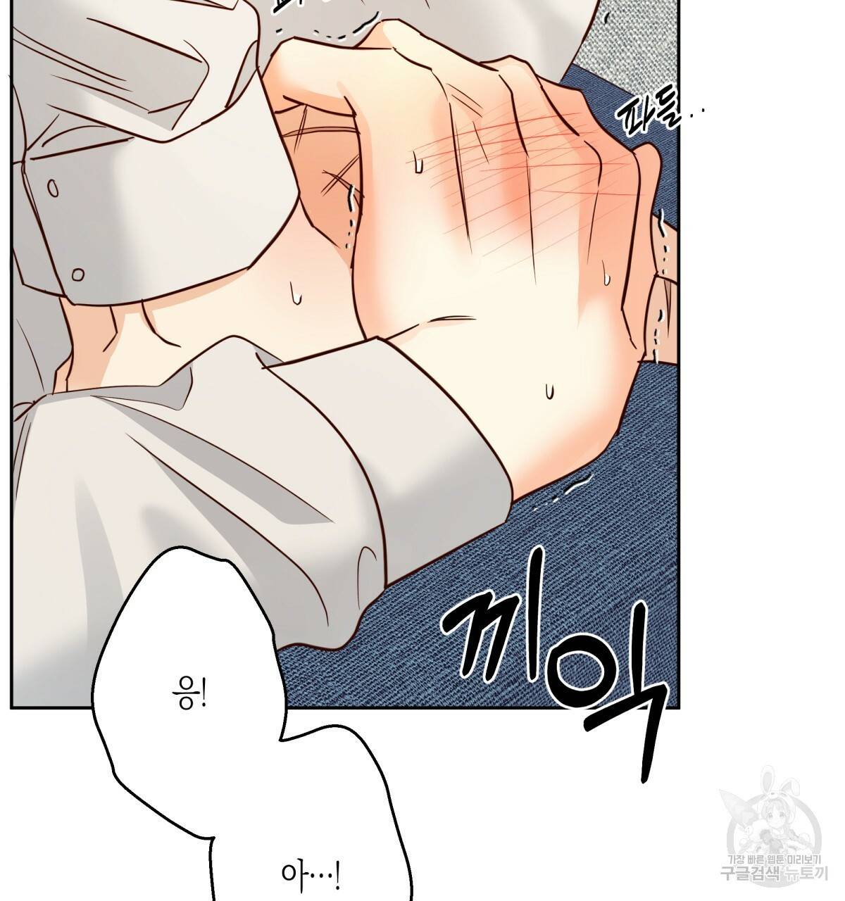 위험한 편의점 67화 143