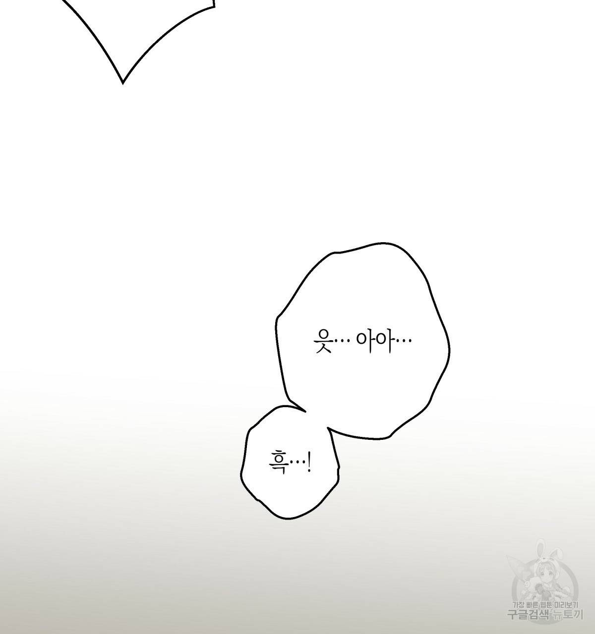 위험한 편의점 67화 152