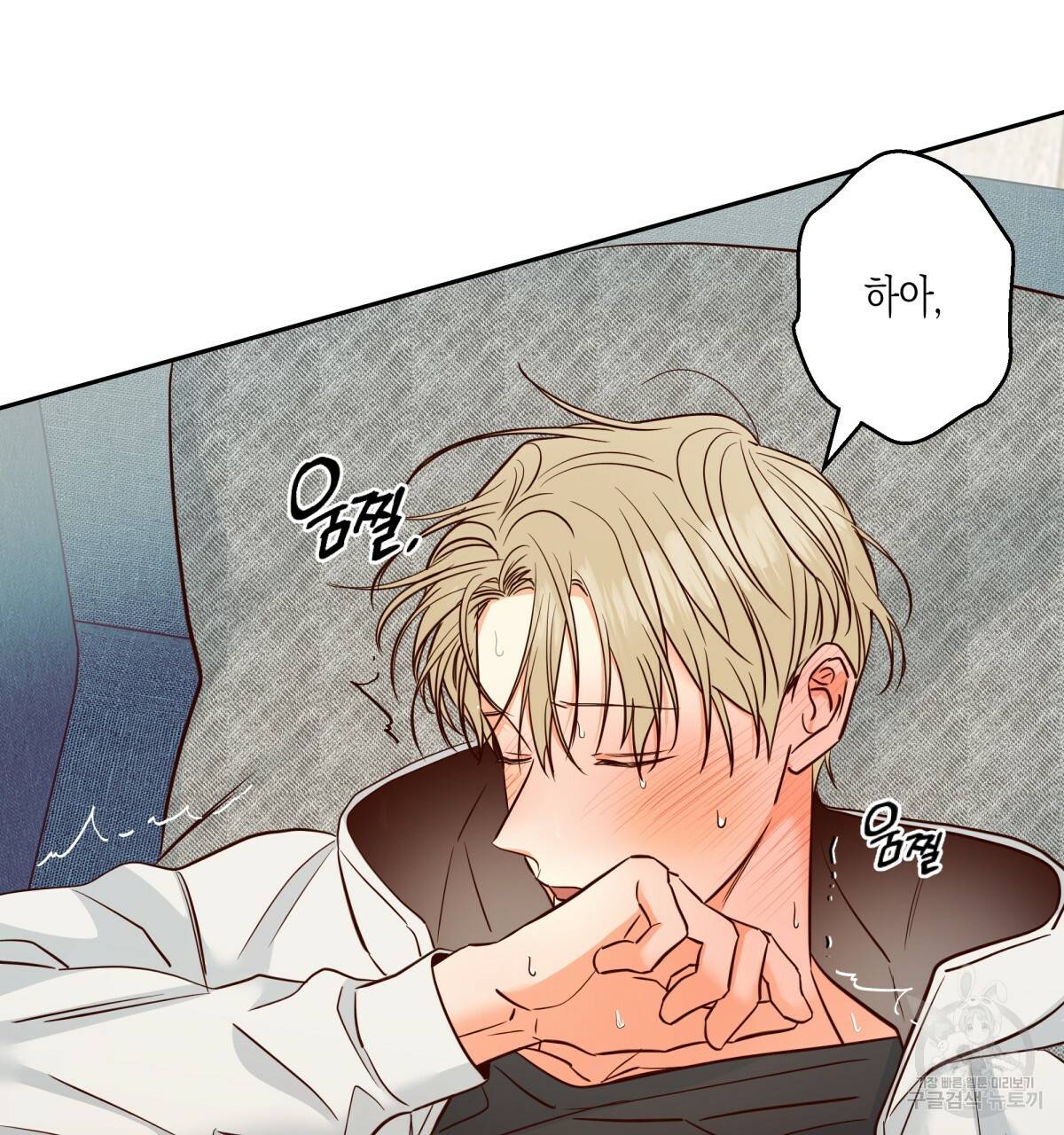 위험한 편의점 67화 157