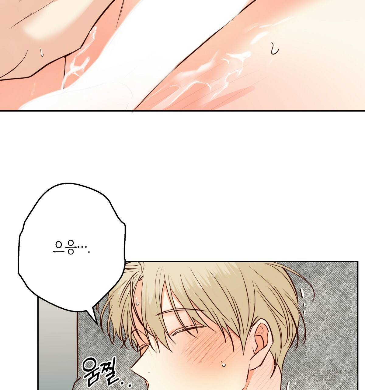 위험한 편의점 67화 164