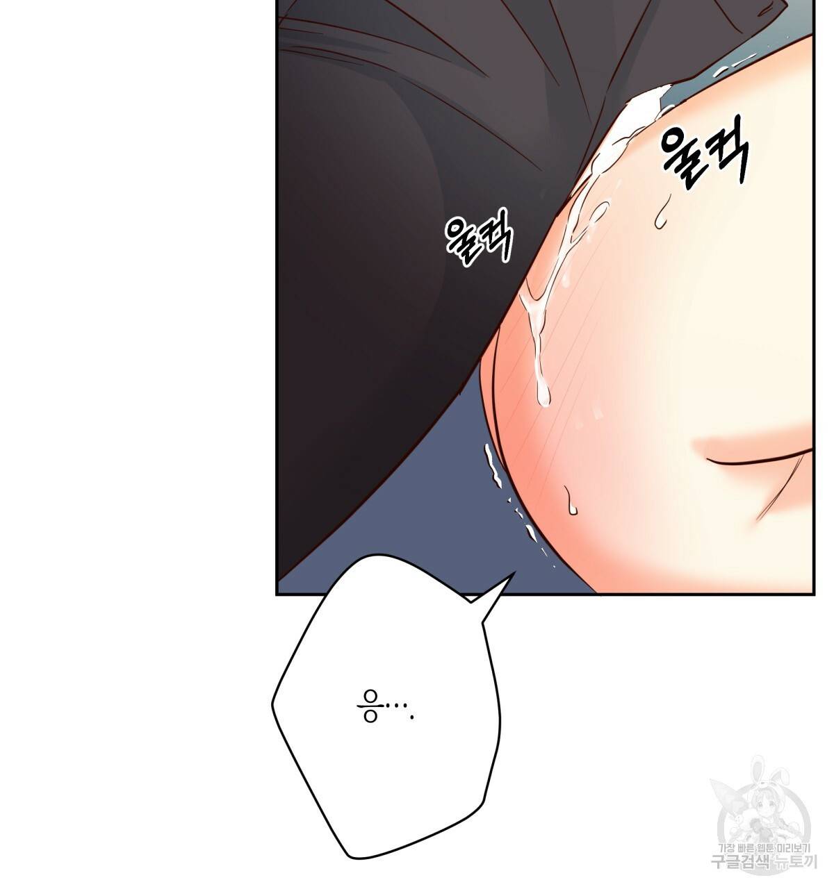 위험한 편의점 67화 173
