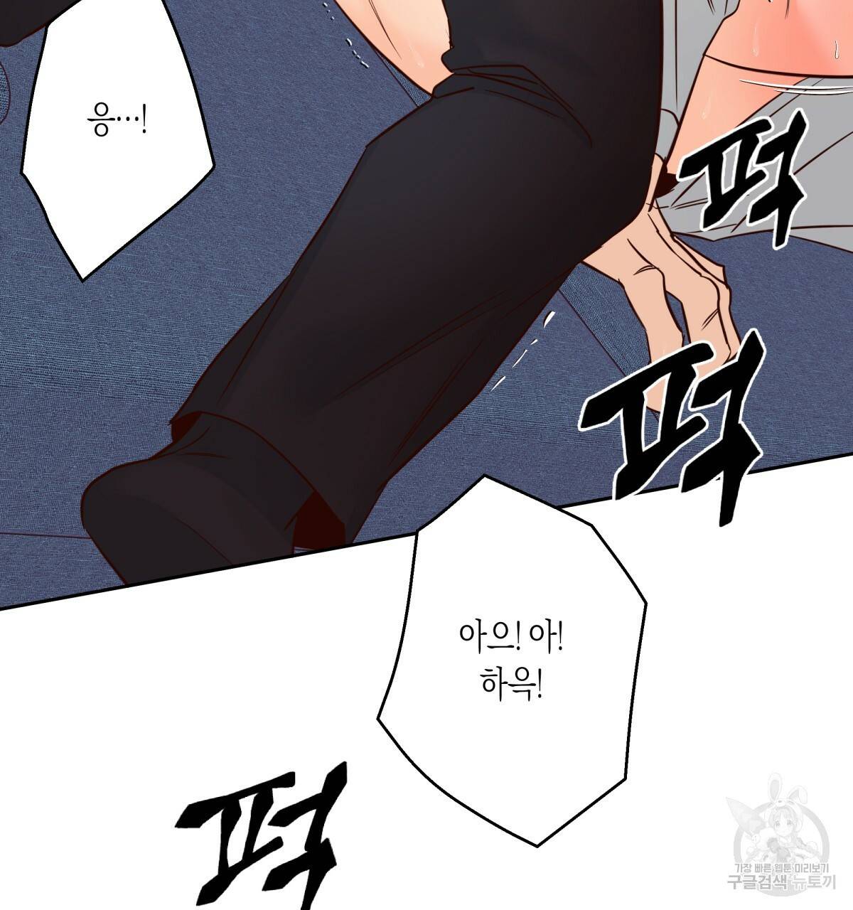 위험한 편의점 67화 176