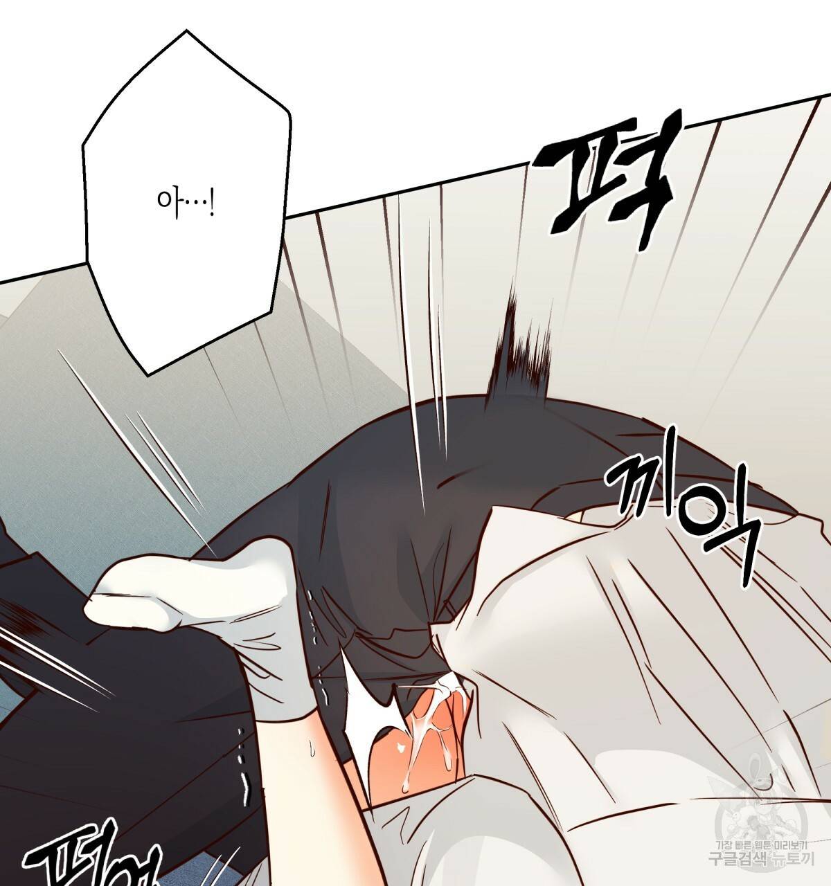 위험한 편의점 67화 178