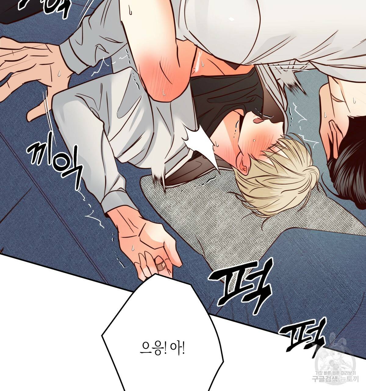 위험한 편의점 67화 179