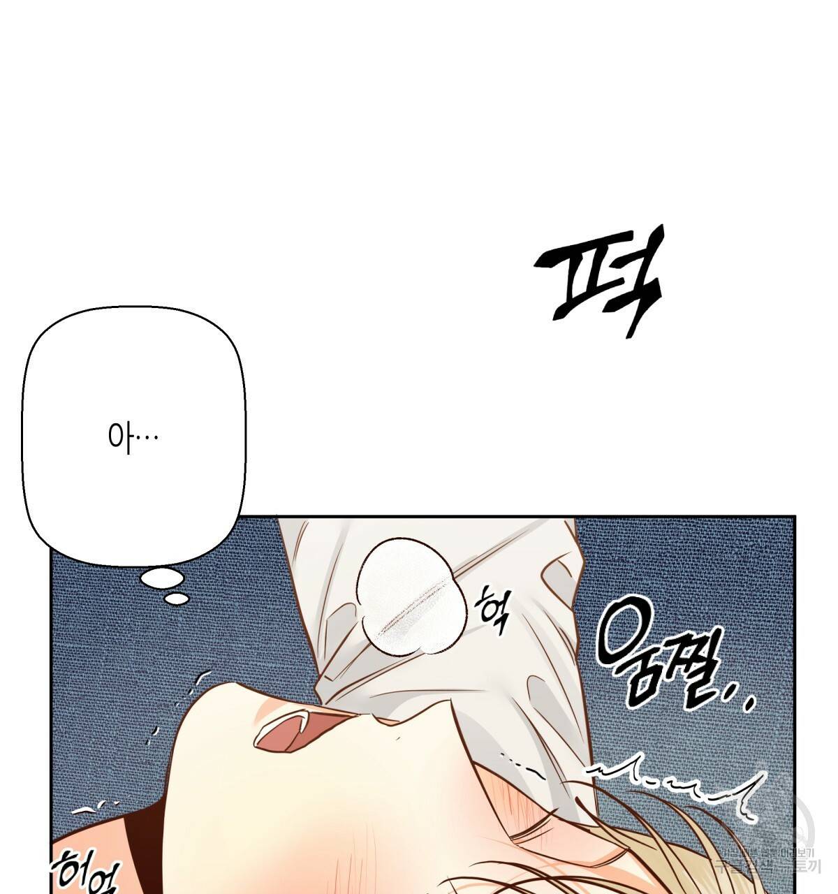 위험한 편의점 67화 181