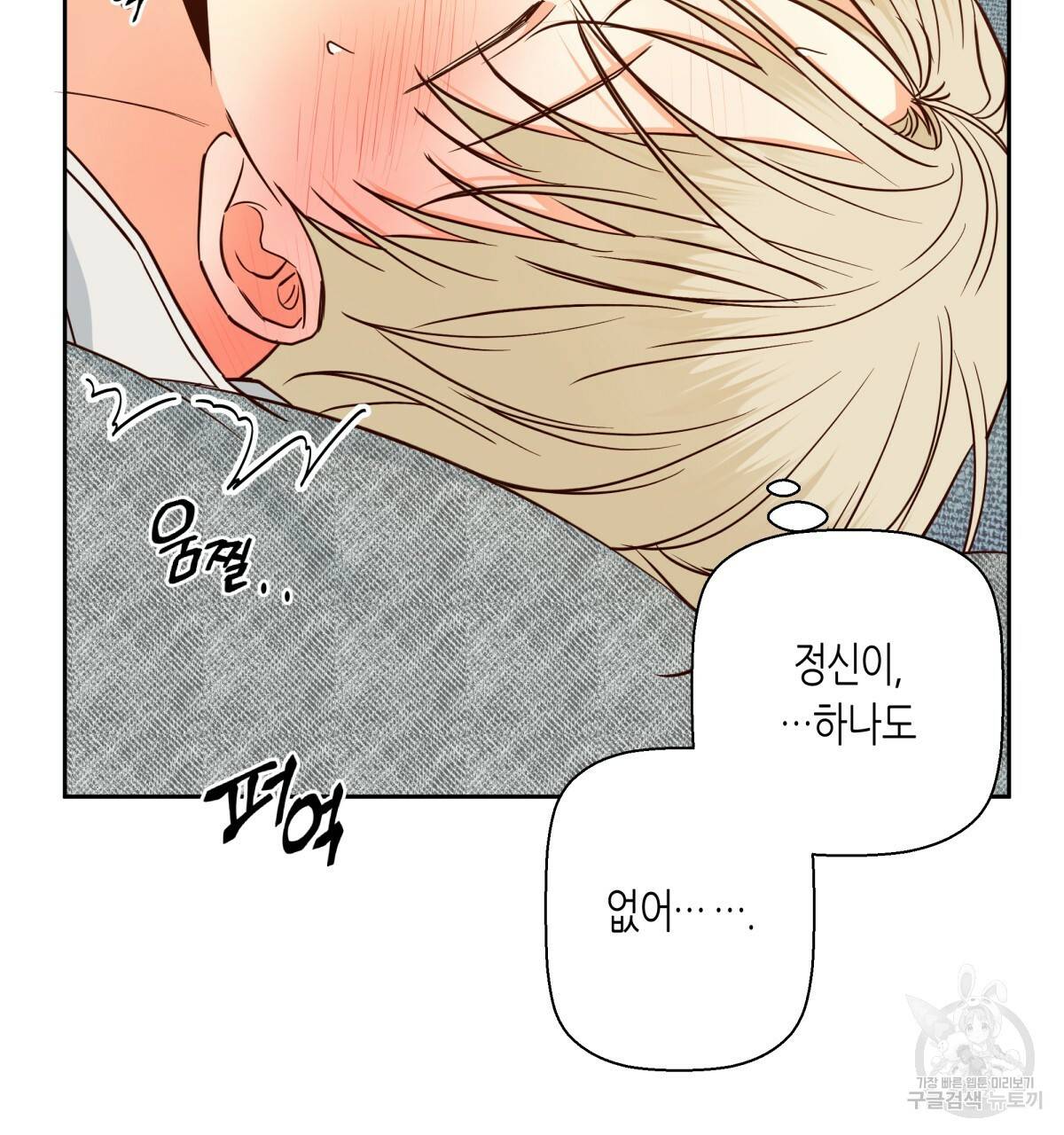위험한 편의점 67화 182