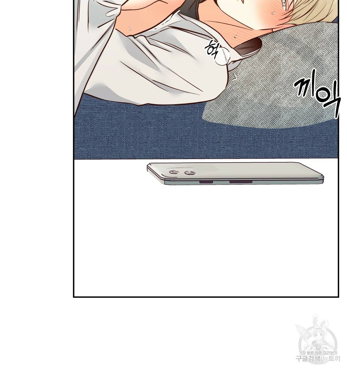 위험한 편의점 67화 187