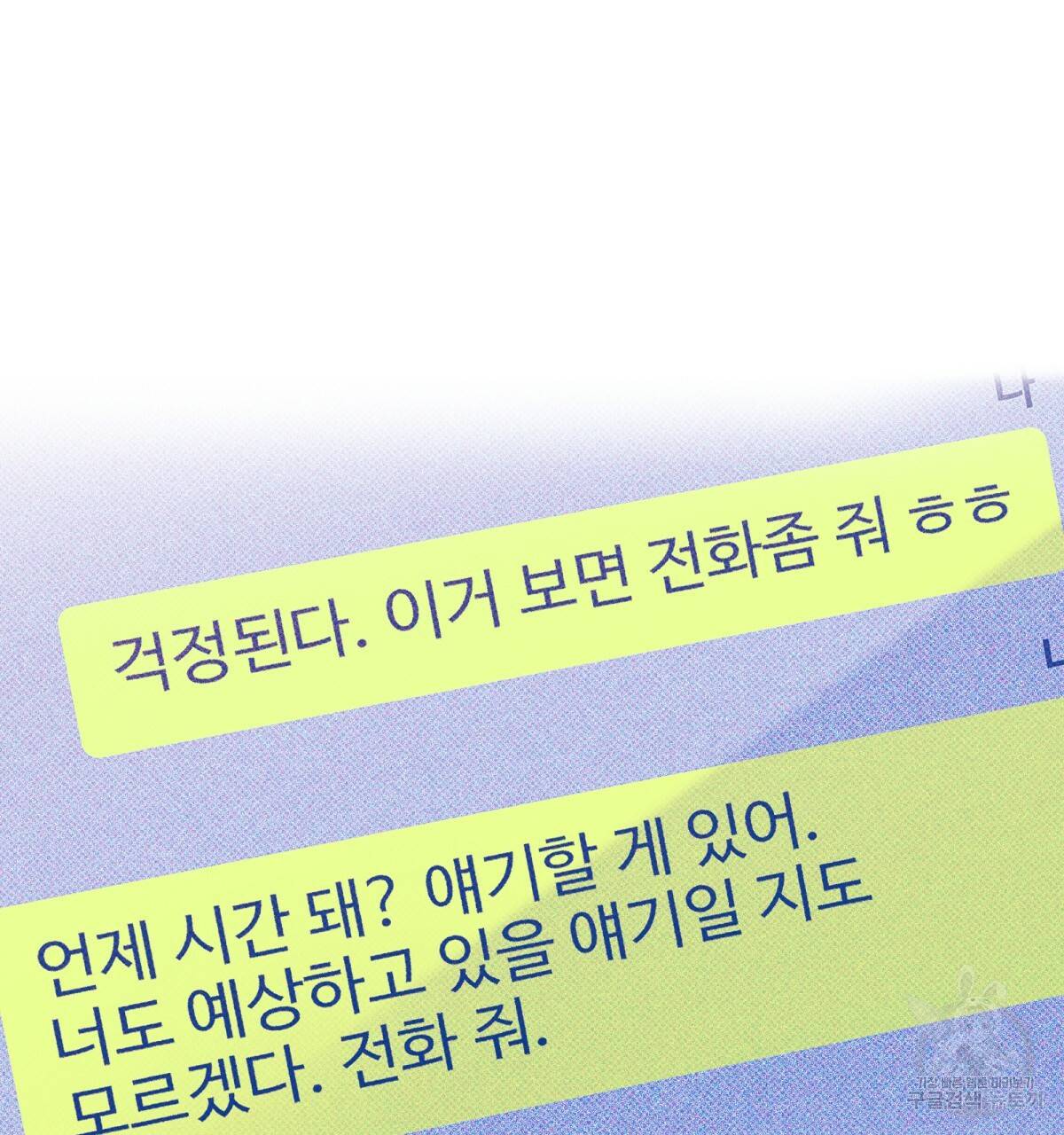 위험한 편의점 67화 188